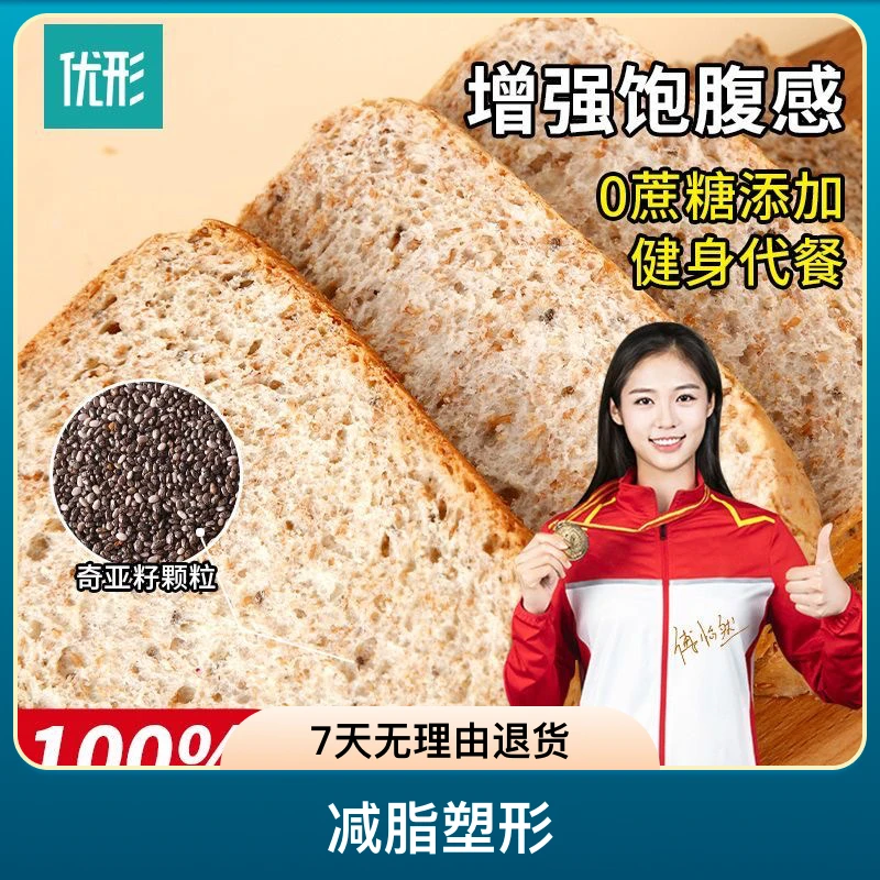 优形全麦面包0蔗糖饱腹美味健康低脂低脂浓郁即食