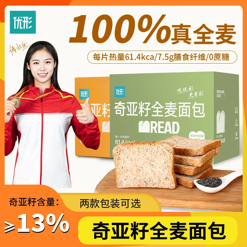 优形奇亚籽全麦面包轻食代餐粗粮饱腹即食健身早餐面包50G*6袋