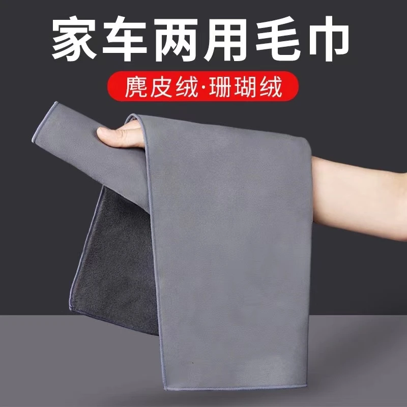 【买一送一】汽车麂皮珊瑚绒毛巾双层擦车毛巾洗车巾加厚双面吸水