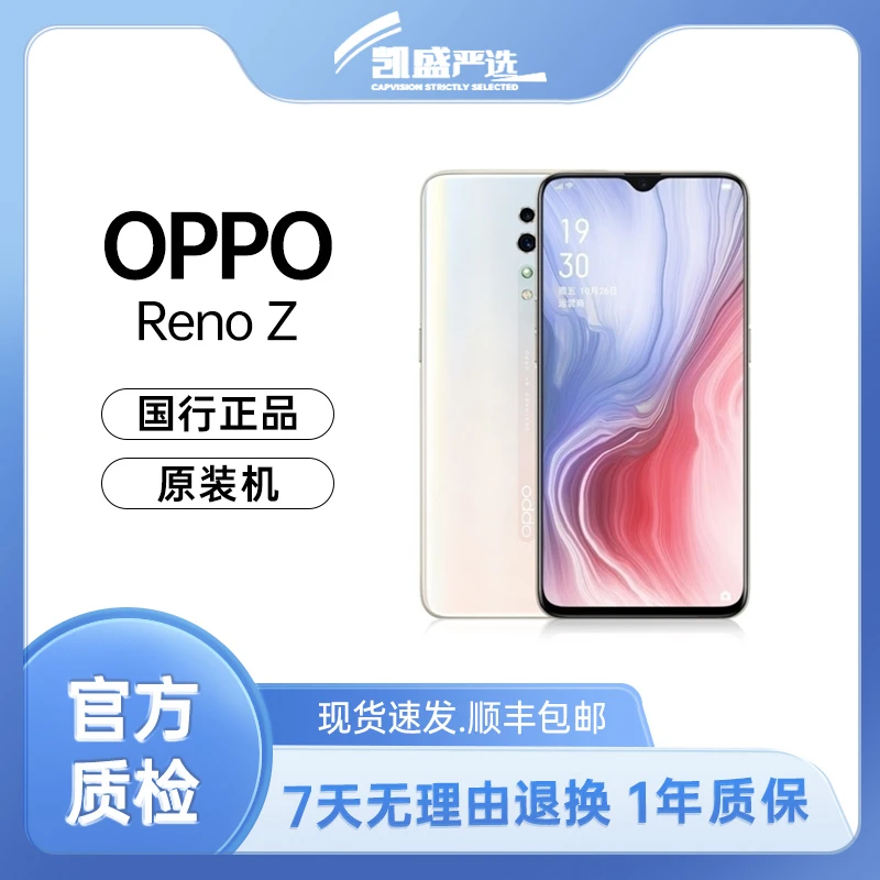 90新 OPPO OPPORenoZ6.4英寸 4800万超清像素超清夜景拍摄手机