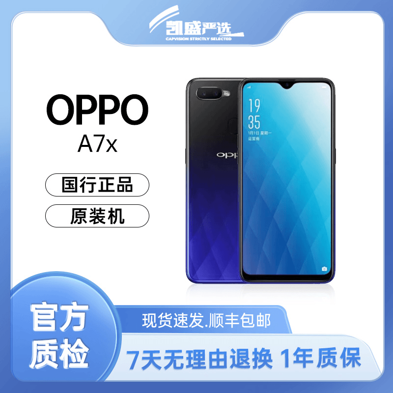 90新 OPPO OPPO A7x 二手手机 超视野全面屏双摄拍照游戏手机