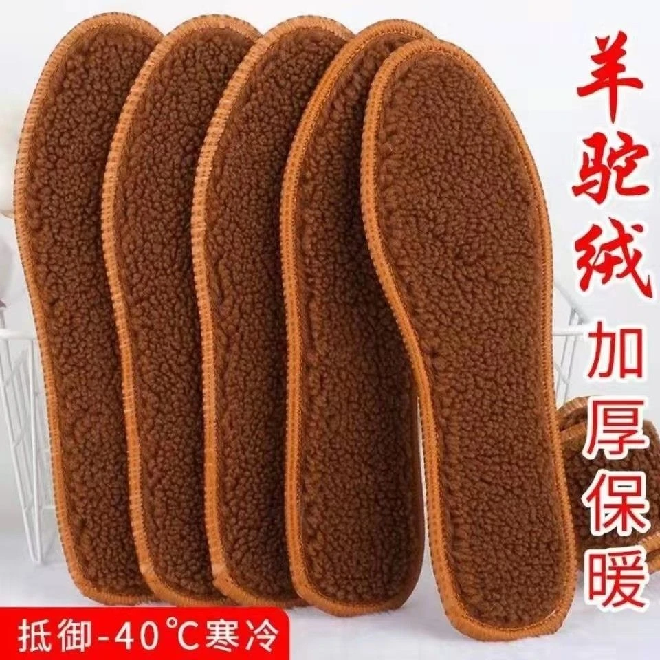 防寒保暖防臭冬季鞋垫男女吸汗运动舒适除臭棉鞋垫羊驼绒加绒加厚