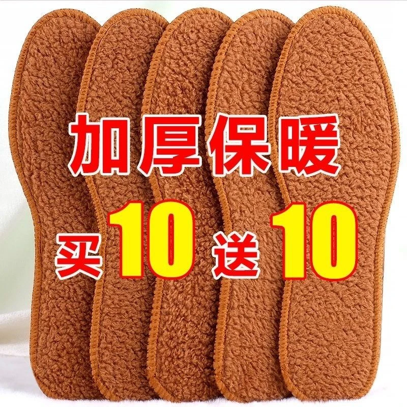 防寒羊驼绒保暖吸汗加绒鞋垫冬季保暖防臭透气运动超软鞋垫(加厚)