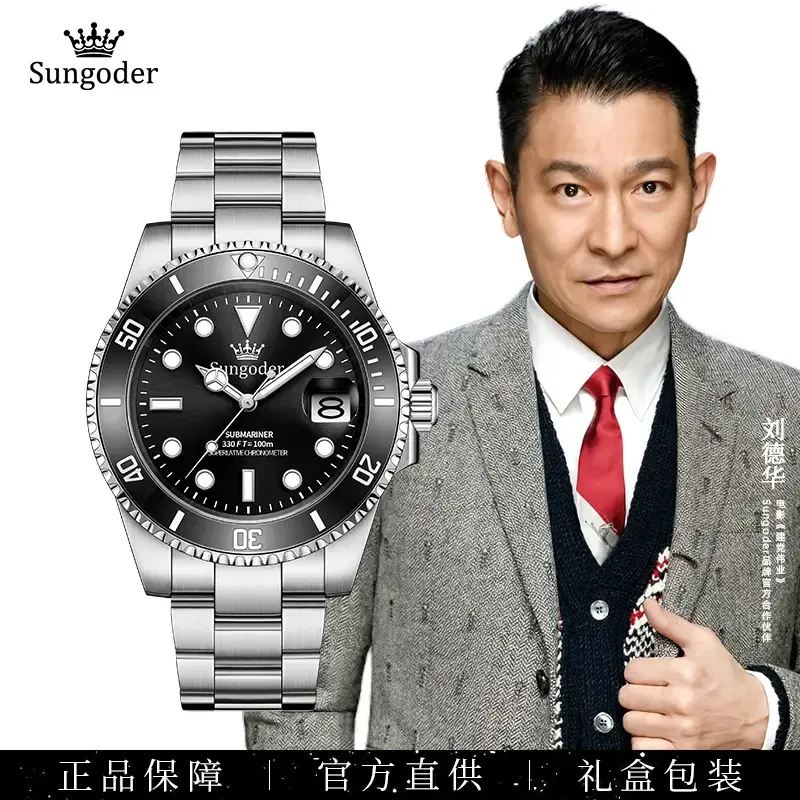 Sungoder/萨提亚【嘉嘉】英国注册轻奢商务男士机械高档腕表