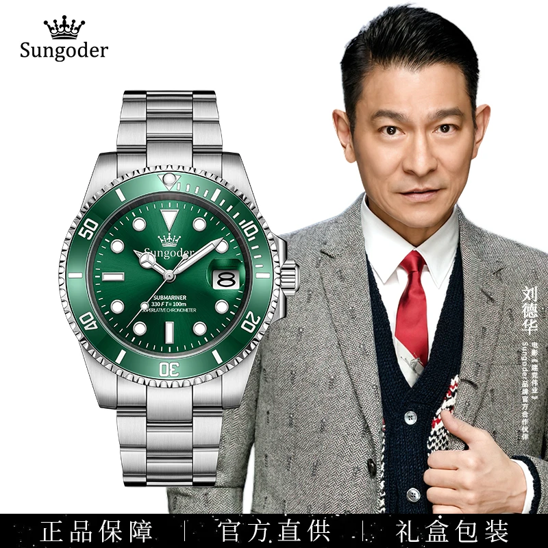 Sungoder/萨提亚英国注册轻奢商务男士机械高档腕表