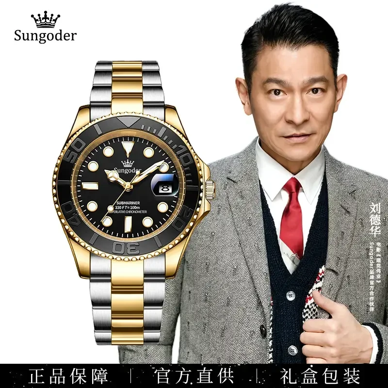 Sungoder/萨提亚【小胖】奢华男士时尚商务自动机械腕表经典