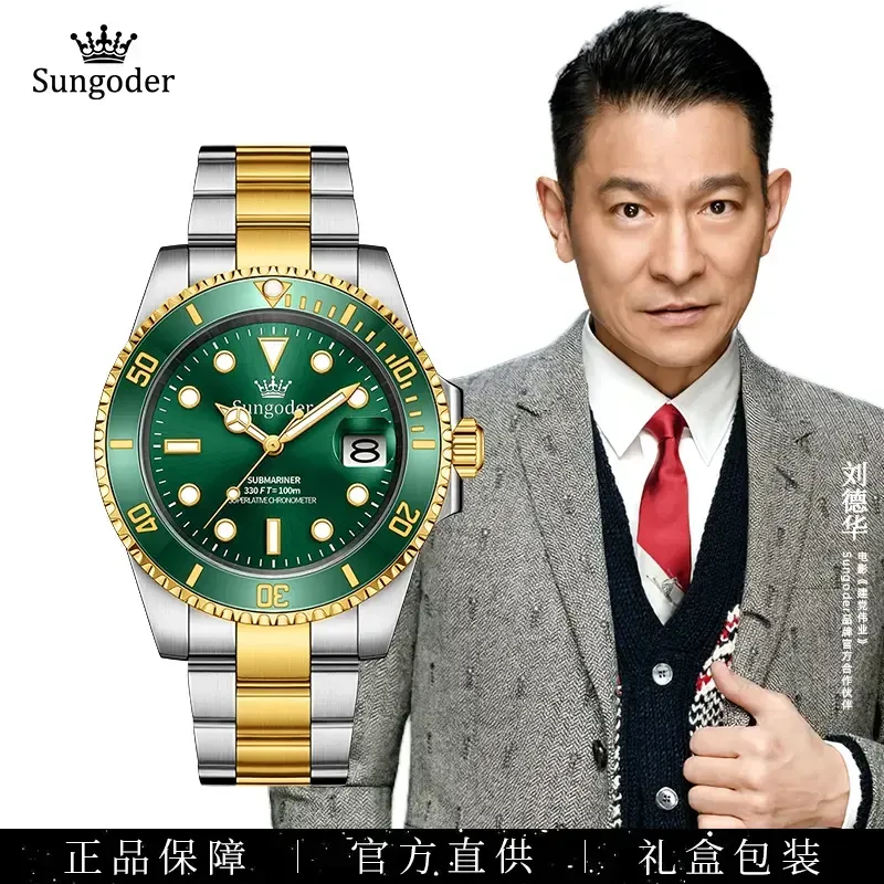 Sungoder/萨提亚【佳音】高档商务男士机械表经典潮流