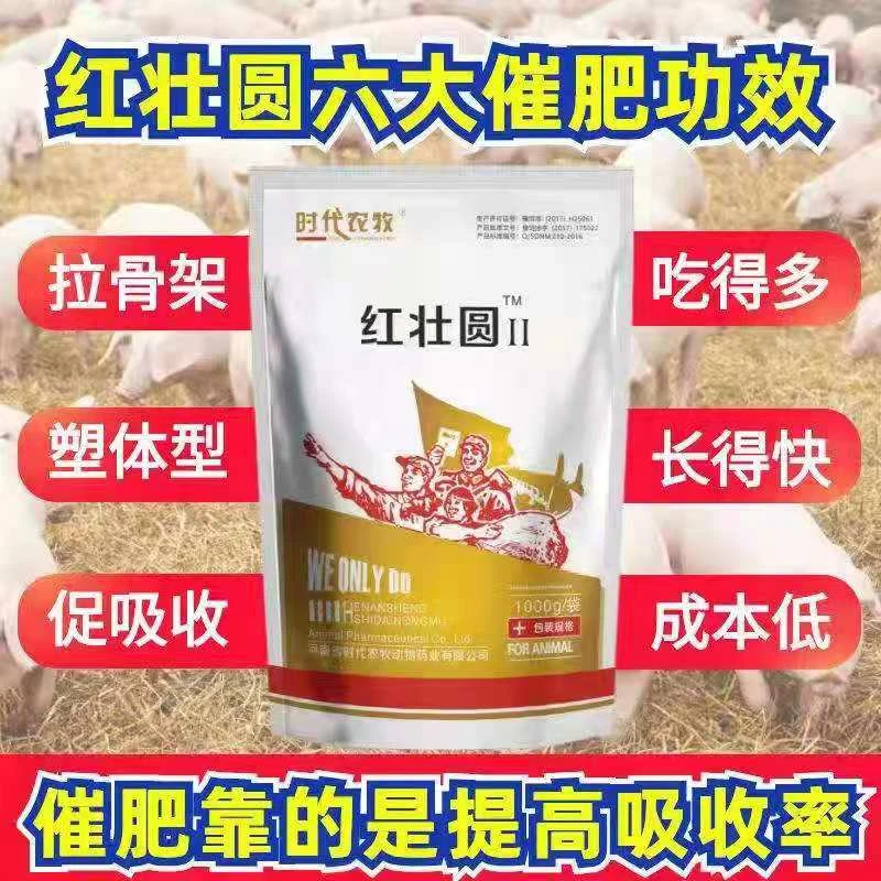 红壮圆猪用饲料添加剂增重促生长降本增效肠道健康养殖厂家绿色