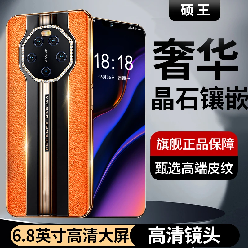 【原装正品】s900高端商务全网通智能手机硕王