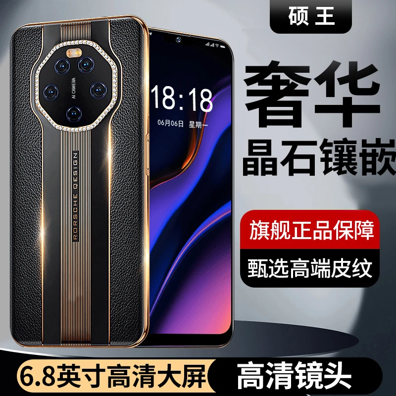 【原装正品】高端商务全网通s8智能手机硕王