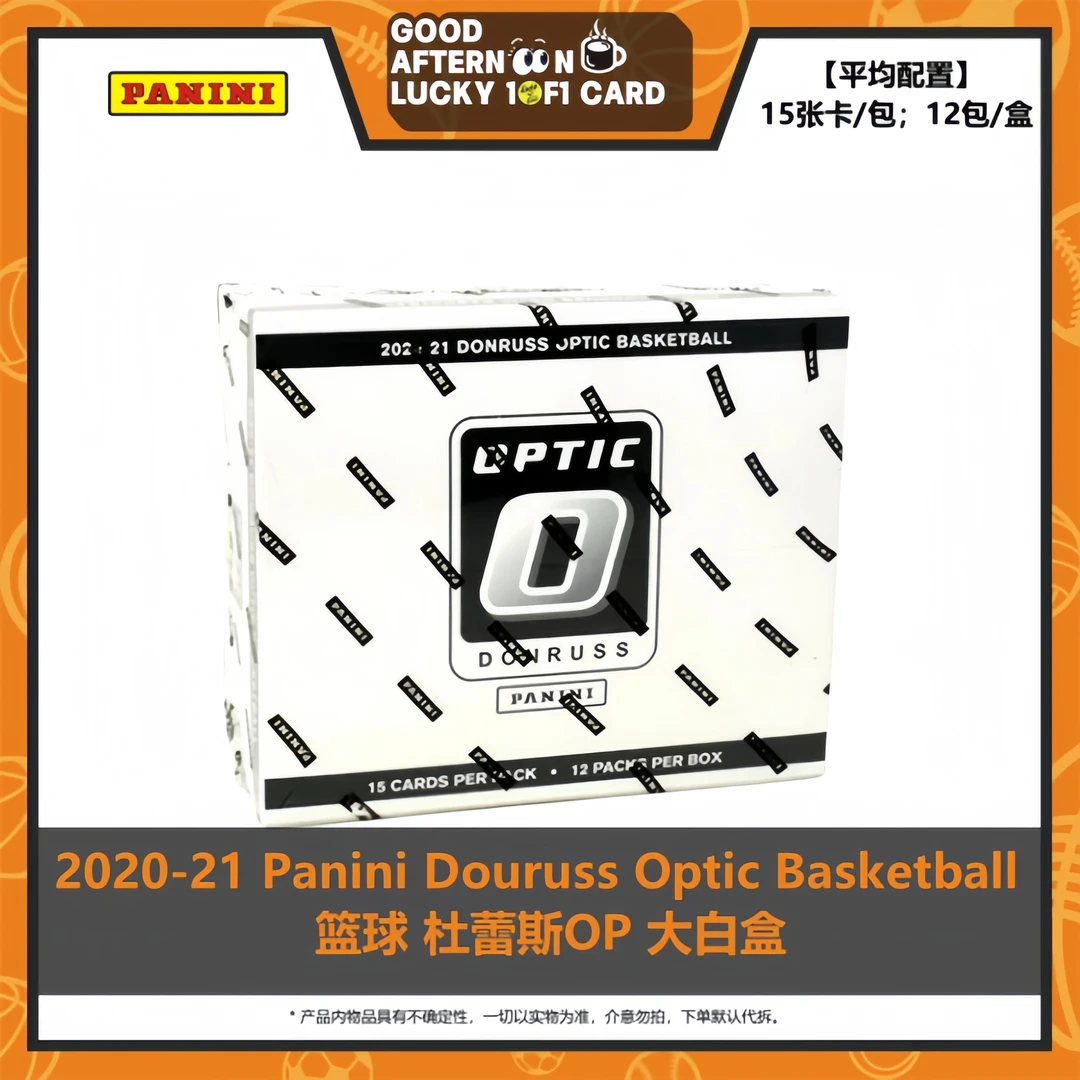 2020-21 帕尼尼 Douruss Optic Basketball 篮球 杜蕾斯OP 大白盒