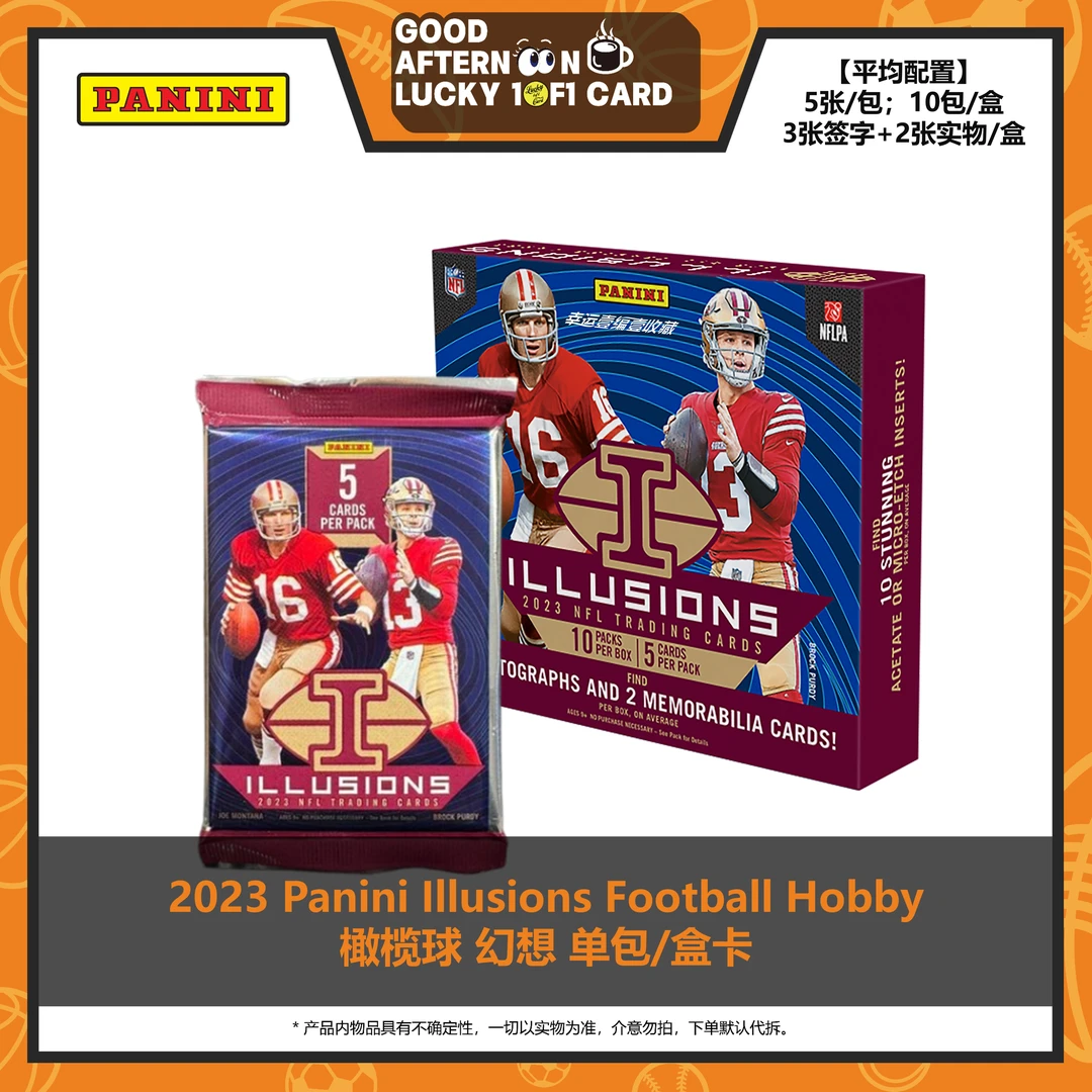 2023 帕尼尼 Illusions Football Hobby 橄榄球 幻想 球星卡 盒卡