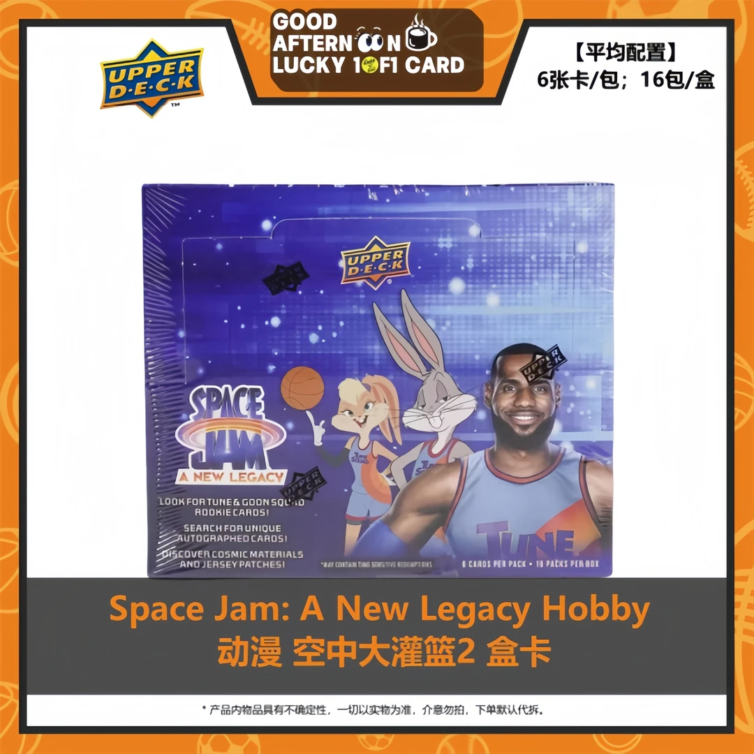 Space Jam: A New Legacy Hobby 空中大灌篮2 詹姆斯主演动漫盒卡