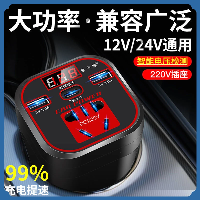 车载逆变器12V24V通用转220V多功能汽车电源转换变压器插座快充电