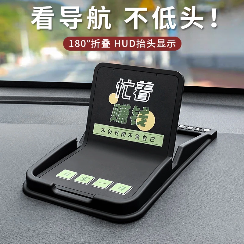汽车导航手机支撑架创意车载手机支架中控仪表台多功能防滑垫支架