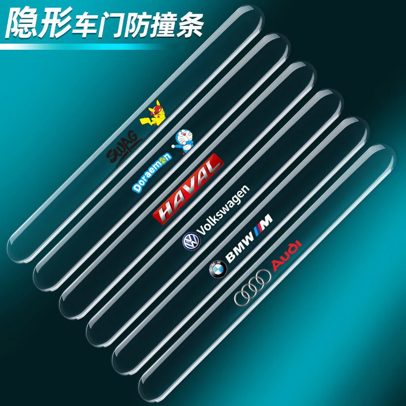 隐形车门防撞条汽车用品防刮蹭防擦条门边保护贴后视镜车身装饰贴