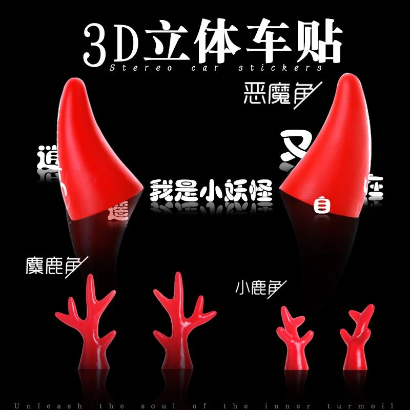新升级汽车车顶装饰恶魔角牛角女性防撞磁体鹿角卖萌个性夜灯效果
