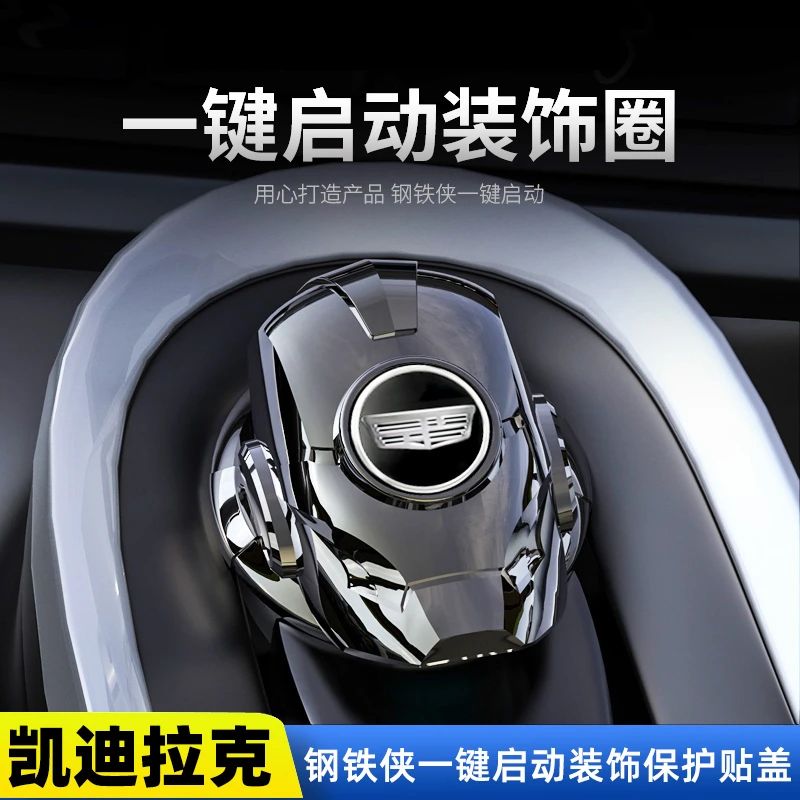 锌合金汽车车载一键启动保护盖点火圈装饰金属保护贴内饰改装用品
