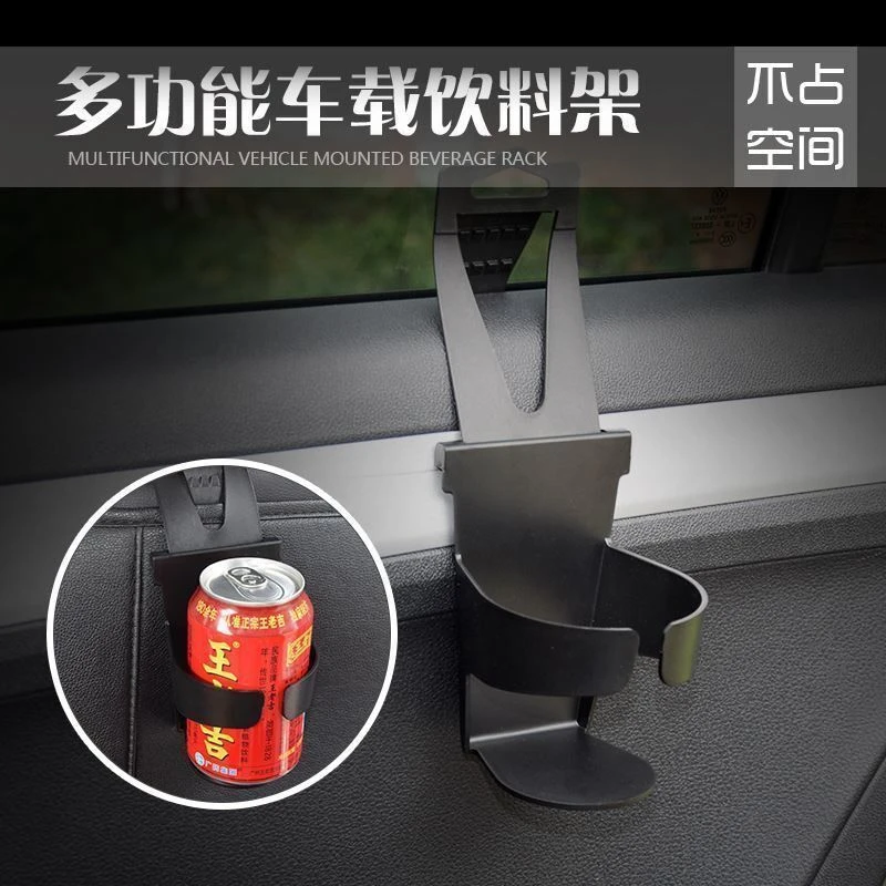 车载水杯架托茶饮料架汽车用后排烟灰缸固定架车用悬挂式车门边
