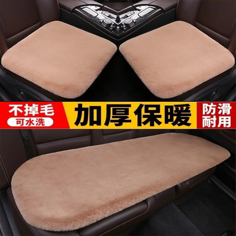 新款冬季毛绒坐垫汽车坐垫三件套保暖通用加厚座垫防滑毛绒坐垫