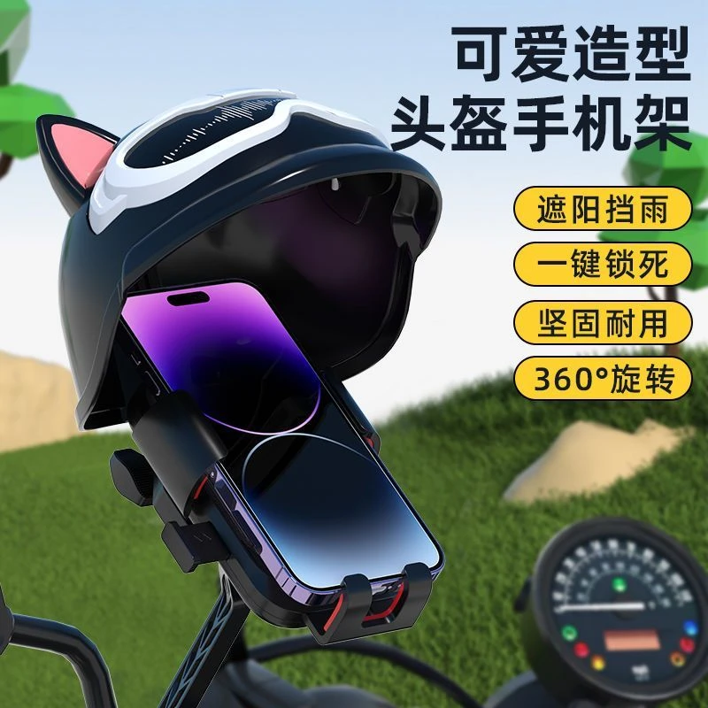 电动车手机架导航支架外卖骑手摩托车车载自行车电瓶车手机机支架
