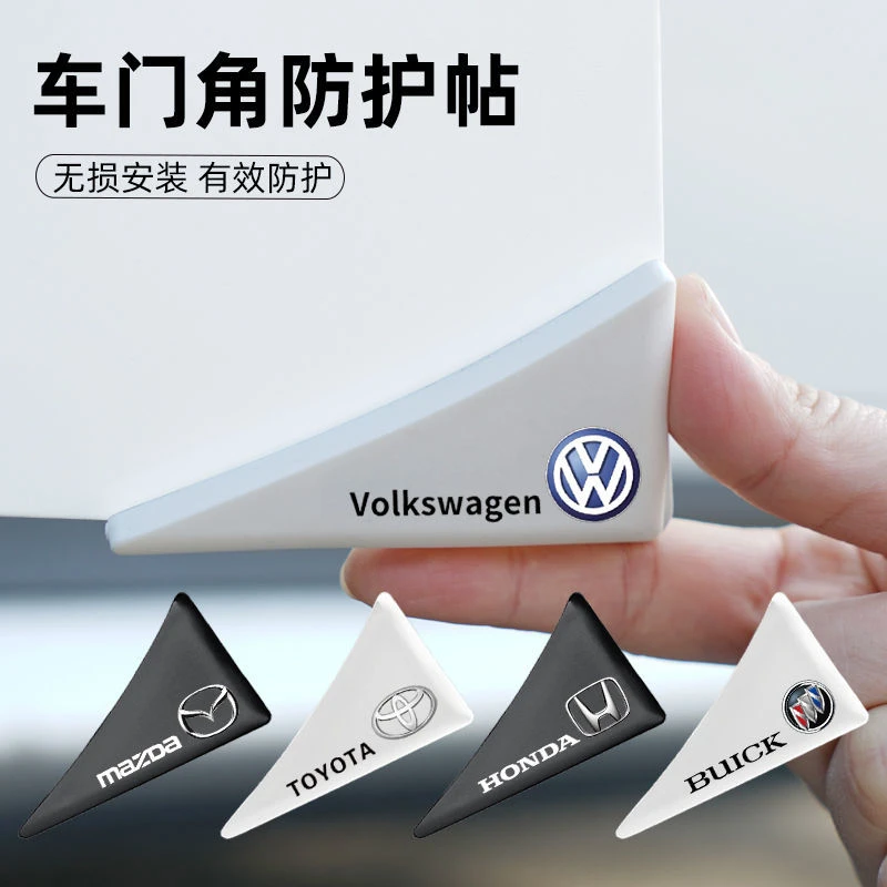 车门角防撞贴防护条通用汽车开门边防擦刮蹭防撞条前后门角保护贴