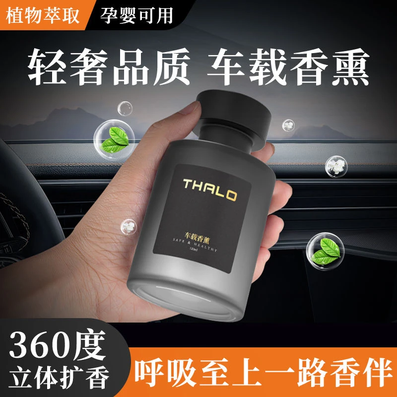 车载香薰车内去除味持久留香男士专用香氛淡香水新款清新摆件