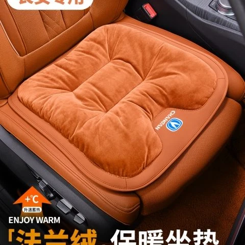 适用长安汽车坐垫CS75/CS85/CS35plus/nuit/nuik冬季加绒车座椅垫