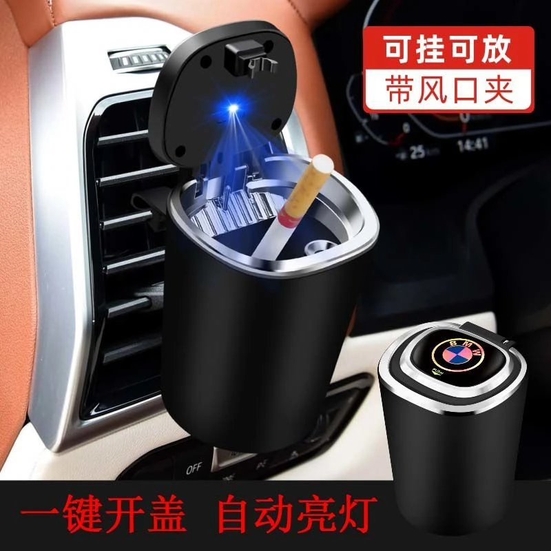 汽车车载烟灰缸创意个性有盖出风口悬挂式车内带盖LED灯车用烟缸
