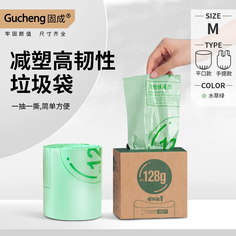 固成加厚垃圾袋手提式家用厨房卫生间卧室一次性塑料袋点断式绿色