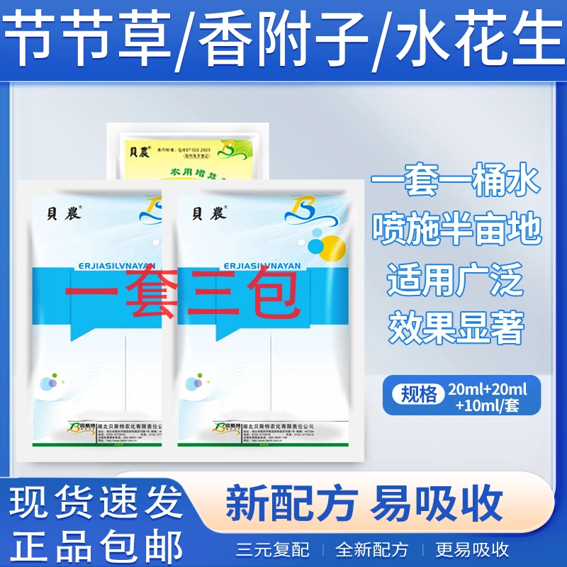 节节草香附子水花生适用用节节草水花生阔叶农用粉剂省肥料