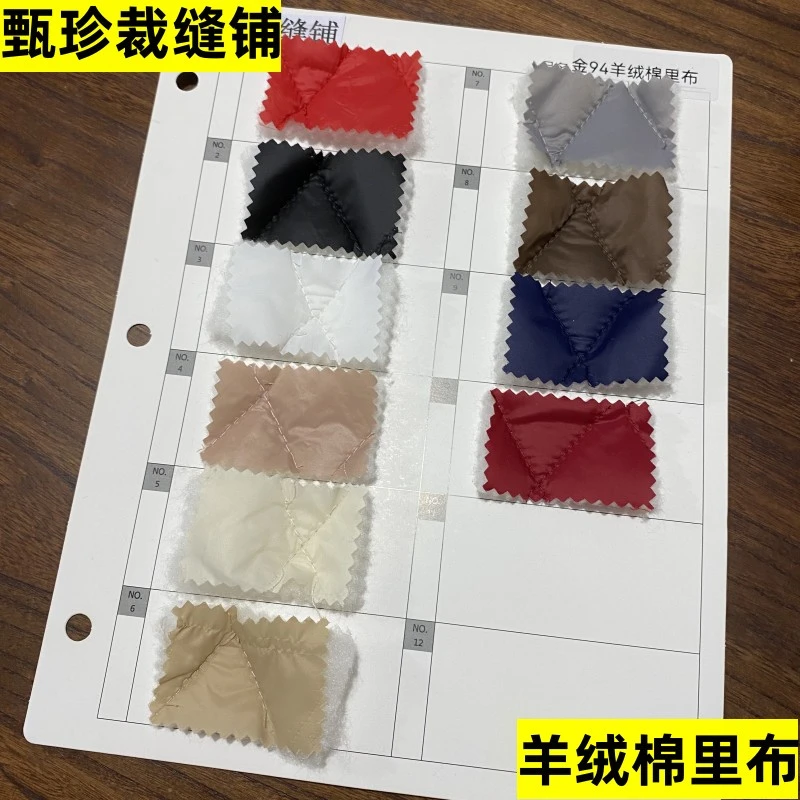【复合棉里布-甄珍裁缝铺】服装辅料复合棉里布 1米价