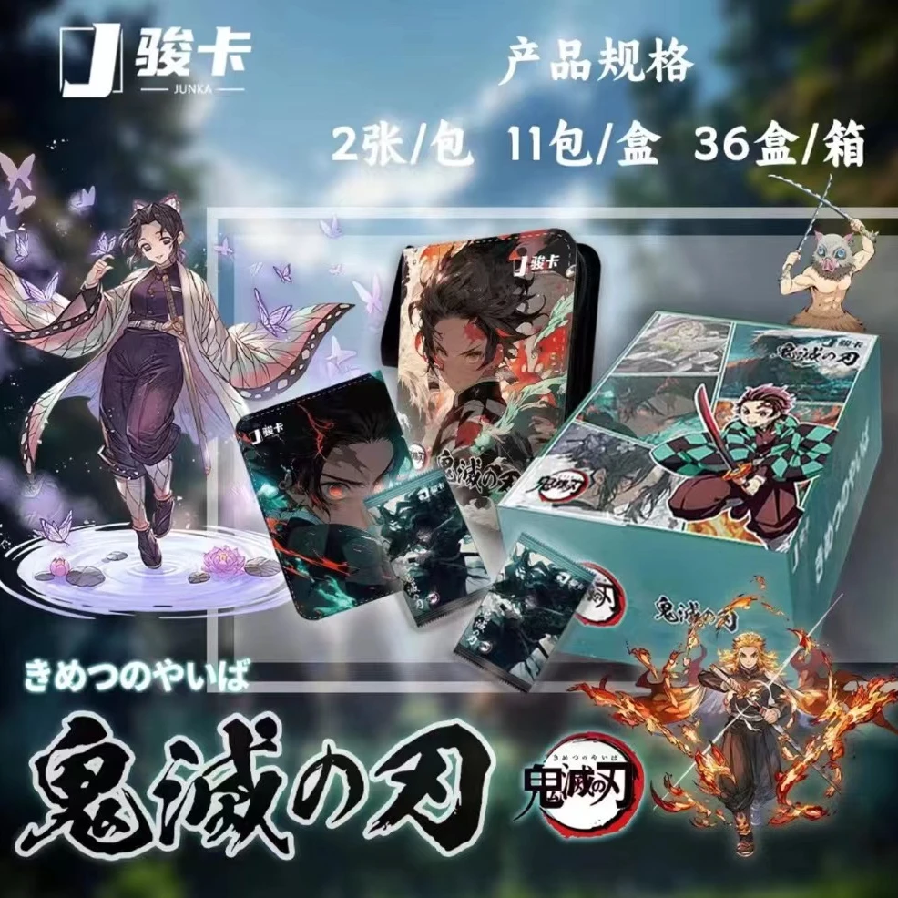 （拆盒）骏卡 鬼灭之刃  收藏卡牌