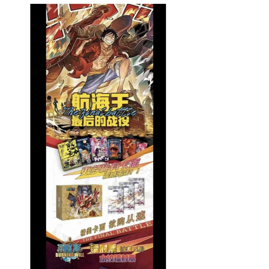 【拆盒】Power航海王-最后的战役 国卡二创 卡牌盲盒/默认代拆