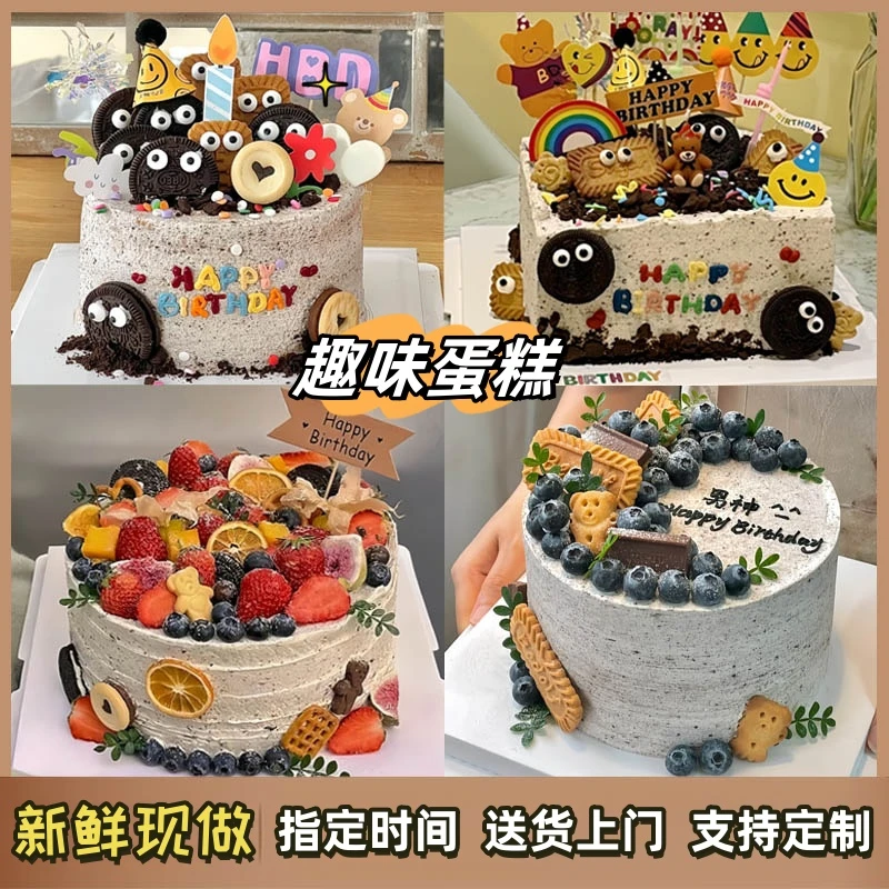 男女儿童澳利奥动物咸奶油海盐生日蛋糕抖音附近团购全城免费配送