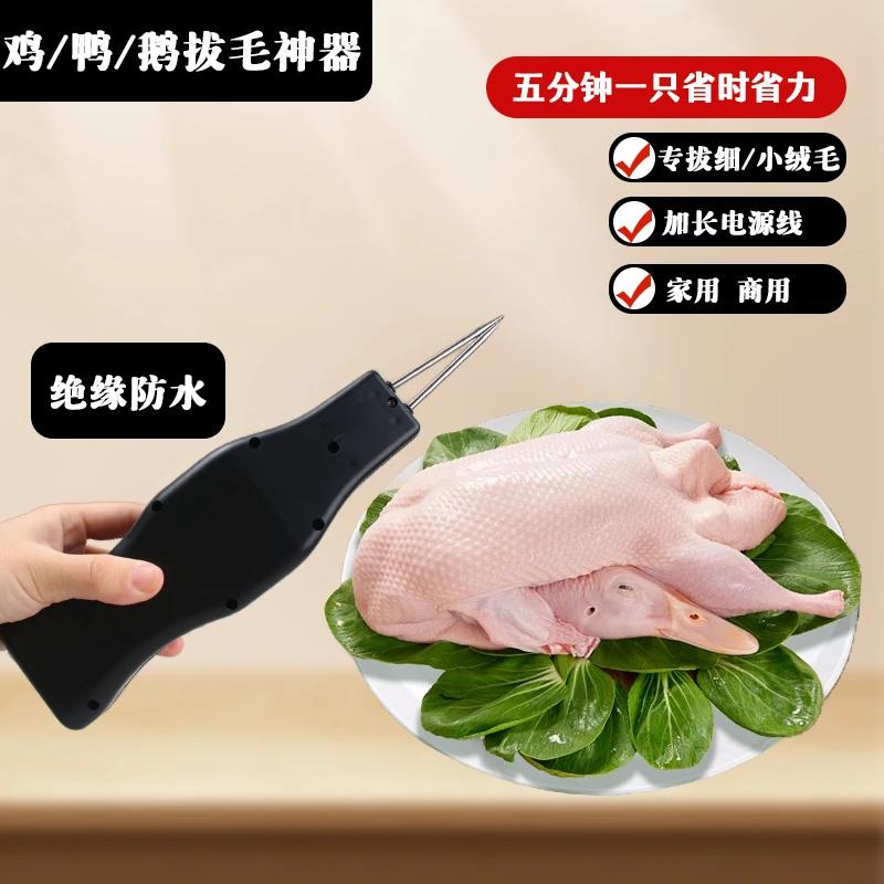 通用拔毛机家禽拔毛器 全自动防水拔毛机 鸡鸭鹅家禽拔毛设备