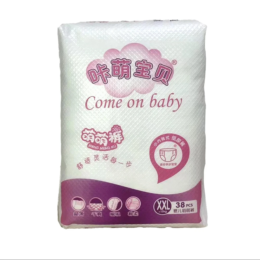 咔萌宝贝－萌萌裤婴儿拉拉裤透气透气棉柔干爽瞬吸柔软特大夜用