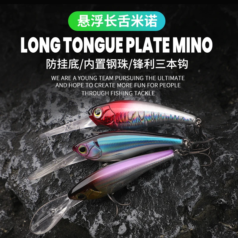 长舌板悬浮米诺悬停路亚饵深潜钓鲈鱼鳜鱼神器专用路亚假饵盒装