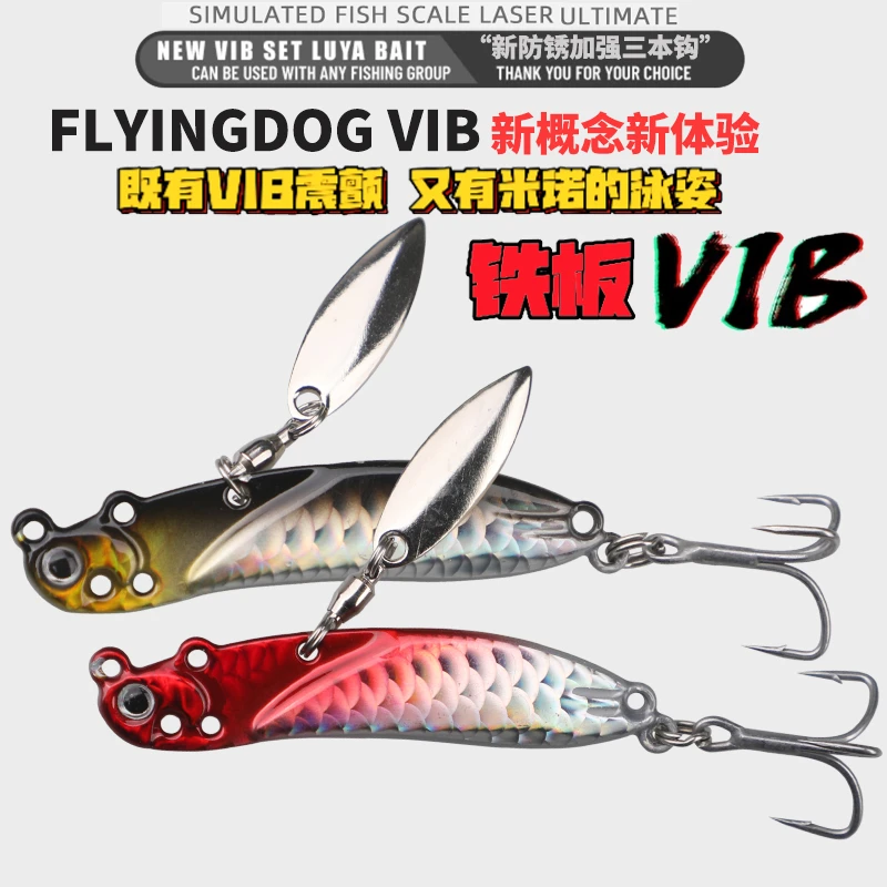 远投铁板路亚饵vib亮片震颤加强钩翘嘴鲈鱼鳡鱼通杀假饵鱼饵专用