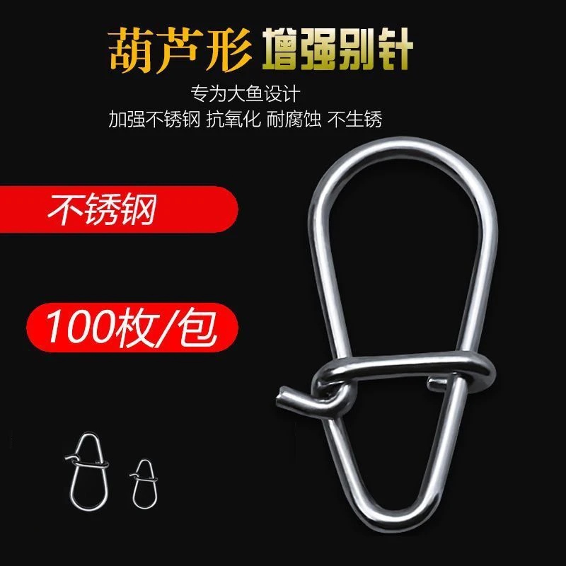 加强型葫芦型别针连接器路亚配件专用强力增强打扁双扣微物快速扣