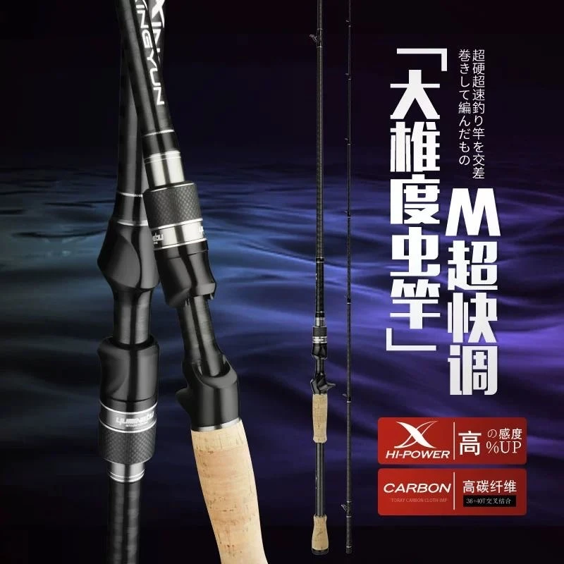 星云虫竿M硬度超快调高感度鳜鱼竿枪柄直柄超轻超硬大锥度路亚竿