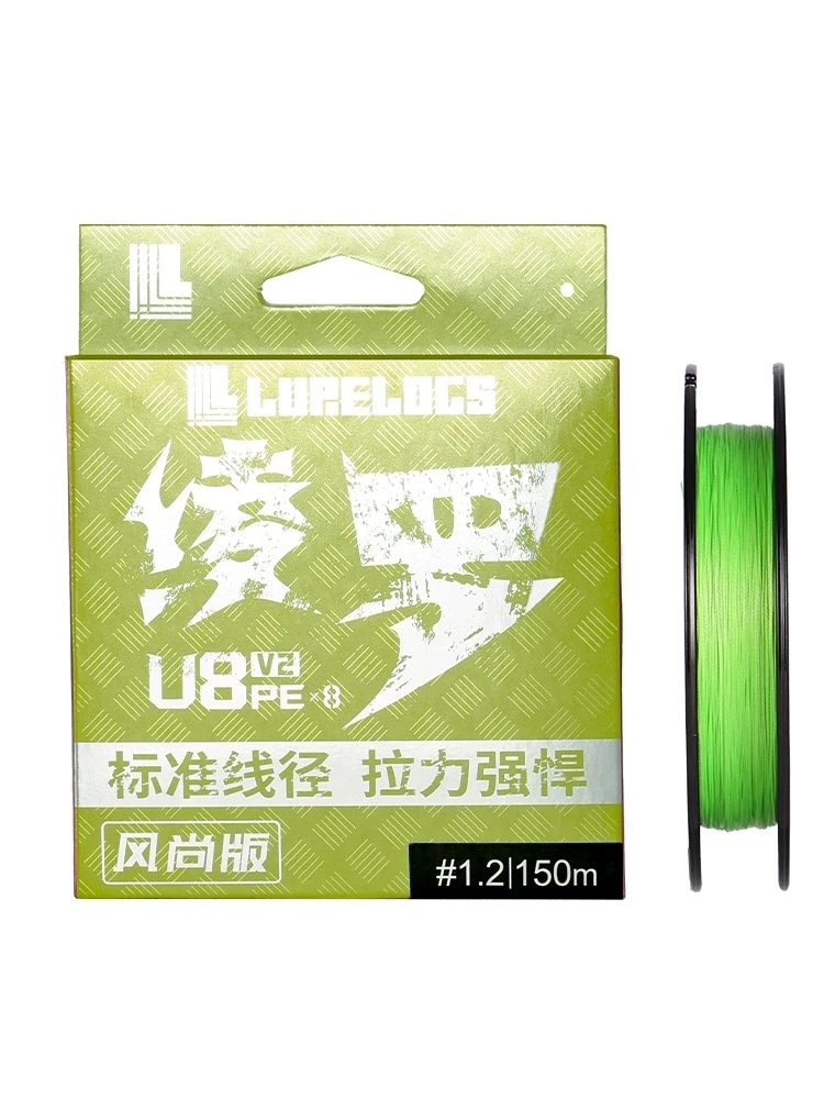 LURELOGS绫罗pe线 路亚远投8编超强顺滑耐磨路亚线 U8风尚版鱼线