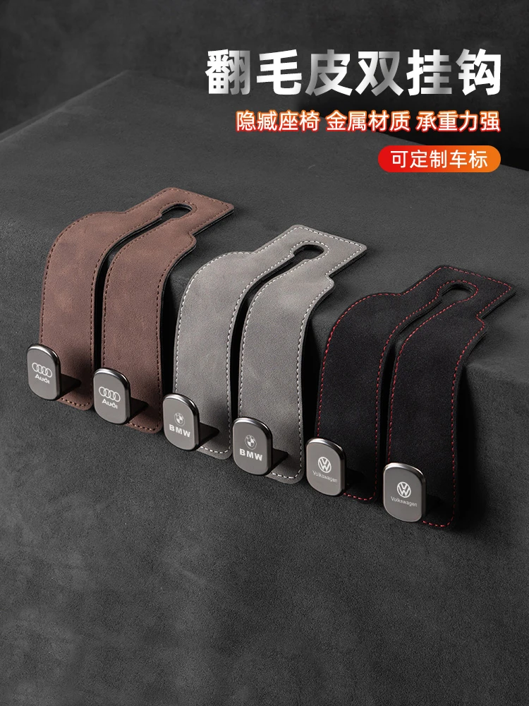 2024新款翻毛皮汽车挂钩车载挂钩车内用品汽车座椅挂钩适用耐用