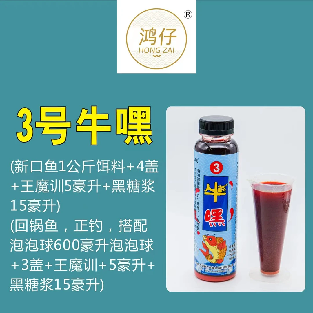 【翕鮔鲤】牛嘿3号玫瑰香新鱼回锅鱼滑鱼四季通用