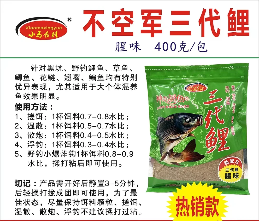 小马杏玥三代鲤主钓鲤鱼淡水鱼400克腥味