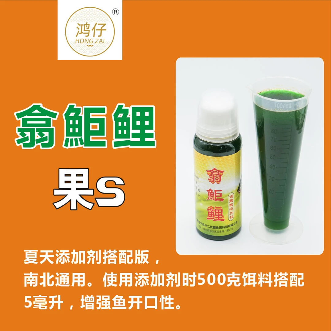 翕鮔鲤果酸添加剂针对黑坑滑鱼回锅鱼100毫升增加鱼吃口性