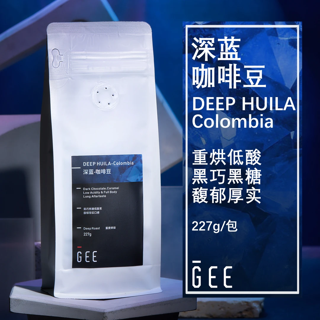 GeeCoffee哥伦比亚深蓝深度烘焙咖啡豆醇厚低酸纯正手冲咖啡豆