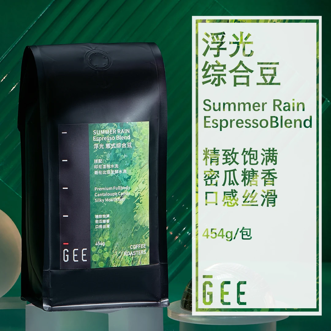 GeeCoffee浮光综合豆意式拼配浓缩醇厚美式黑咖啡奶咖可磨粉454克