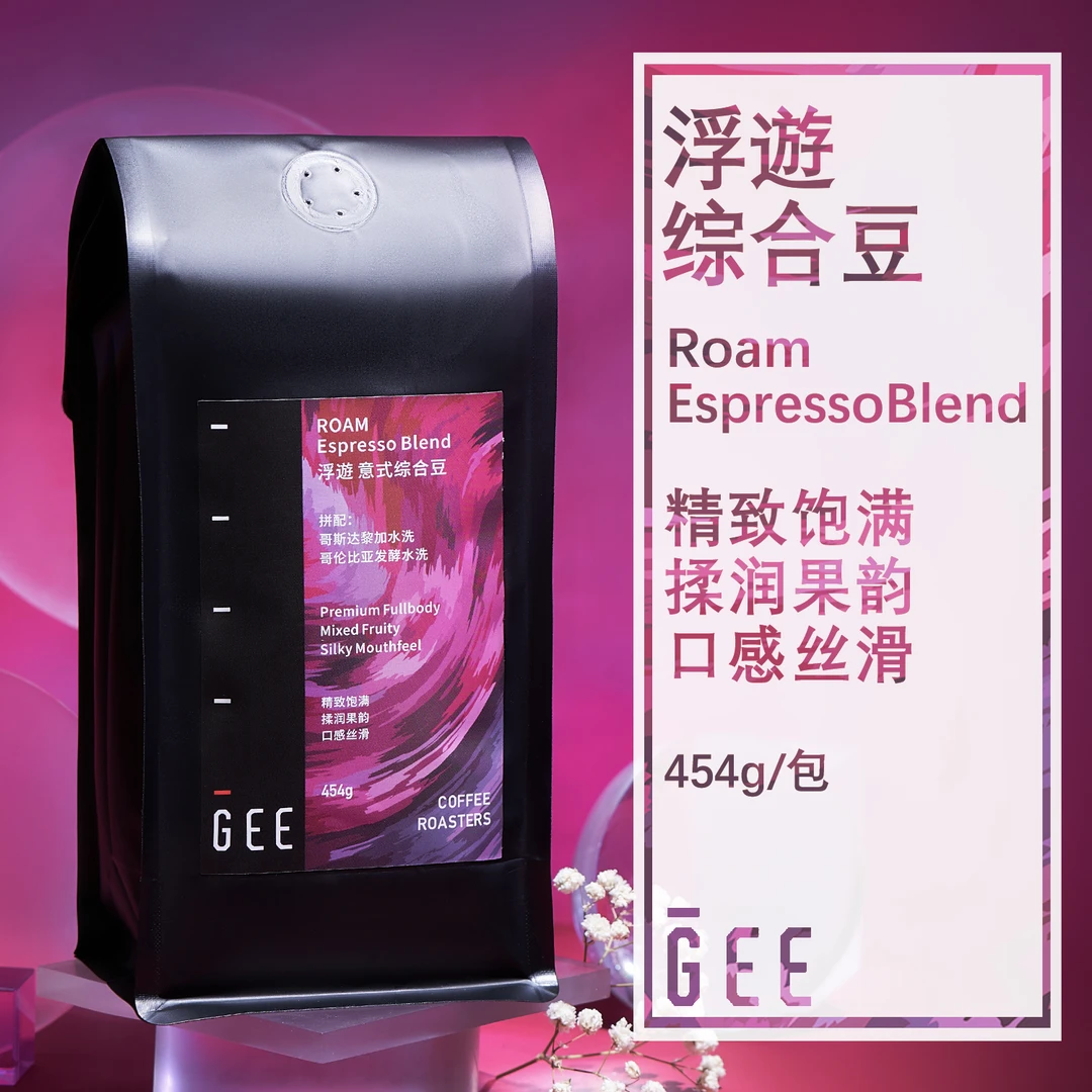 GeeCoffee浮遊综合豆意式拼配浓缩醇厚美式黑咖啡奶咖可磨粉454克