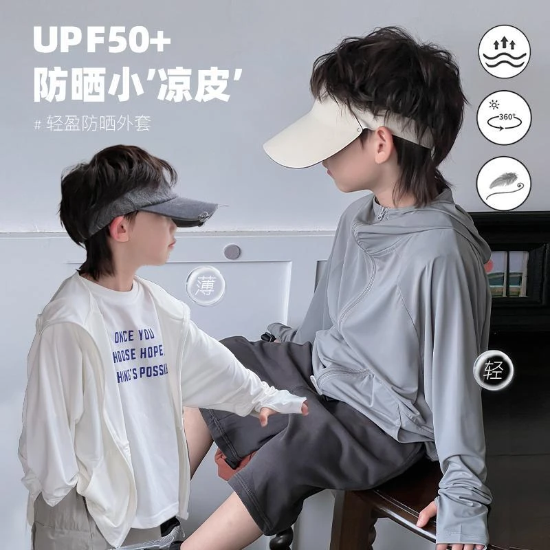 儿童防晒服透气中性男男童连帽运动防紫外线防晒衣防蚊夏季长袖